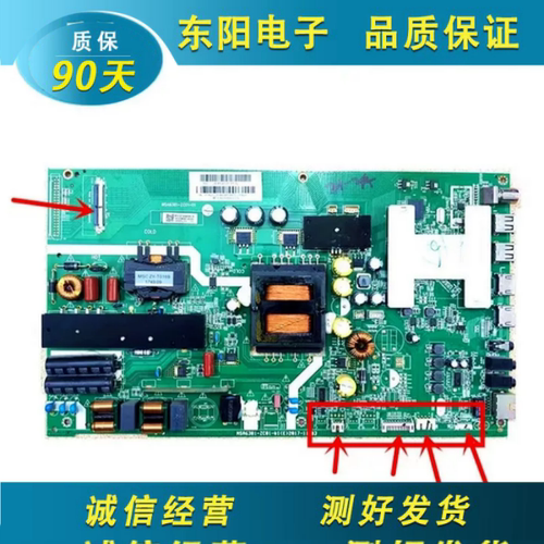 风行D49Y主板MSA6381-ZC01-01