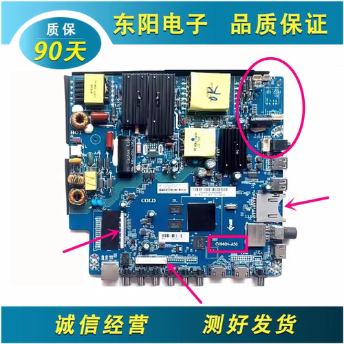 熊猫55V9U组装机通用CV960H-A50