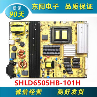 原装 东芝65U3650C电源板SHLD6505HB-101H 81-PWE065-H04G
