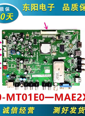 原装TCL L42F3220E主板40-MT01E0-MAI2HG配屏LVF420NE1B ADNW01