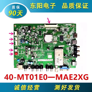MAI2HG配屏LVF420NE1B 原装 MT01E0 L42F3220E主板40 ADNW01 TCL