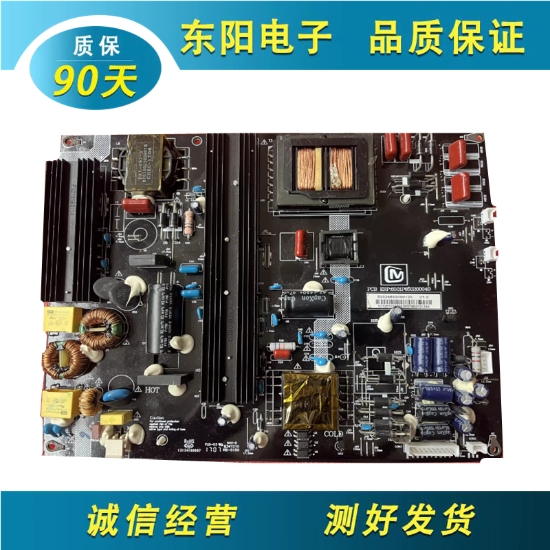 芒果TV65MQ1R电源6501P650200040