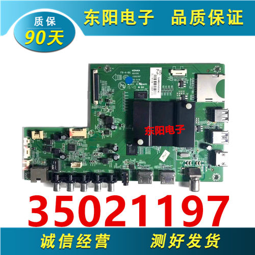 康佳LED49E92U主板35021197