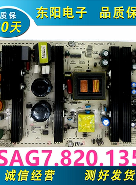 原装海信TLM55V88GP T47V88PK T46V66PK电源板 RSAG7.820.1357
