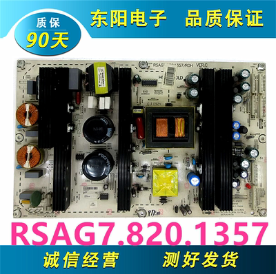 海信55V88GP电源RSAG7.820.1357