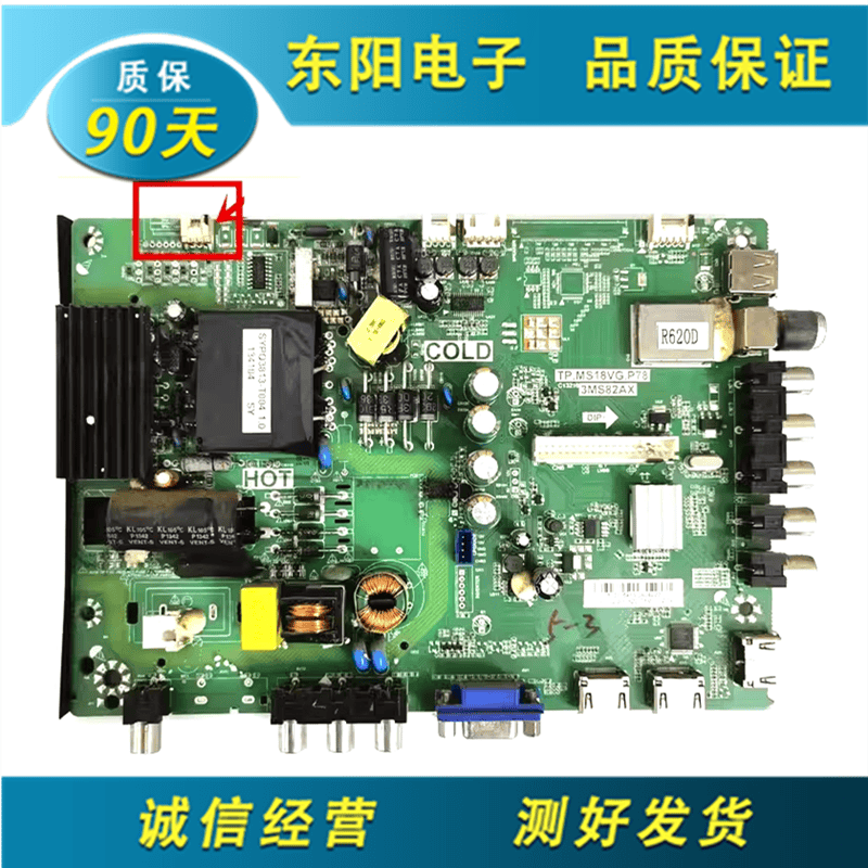 主板TP.MS18VG.P78乐华40C720J