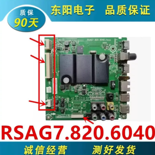 海信43EC291主板RSAG7.820.6040