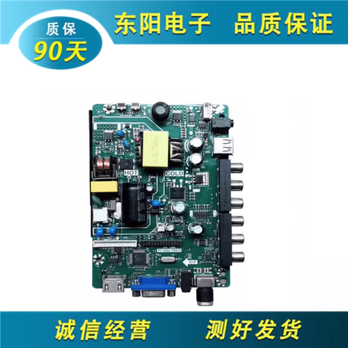 TP.V56C.PB819三合一液晶电视板