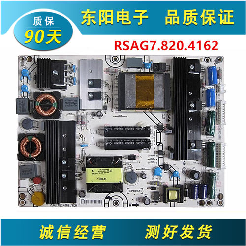 海信46K01P电源RSAG7.820.4162