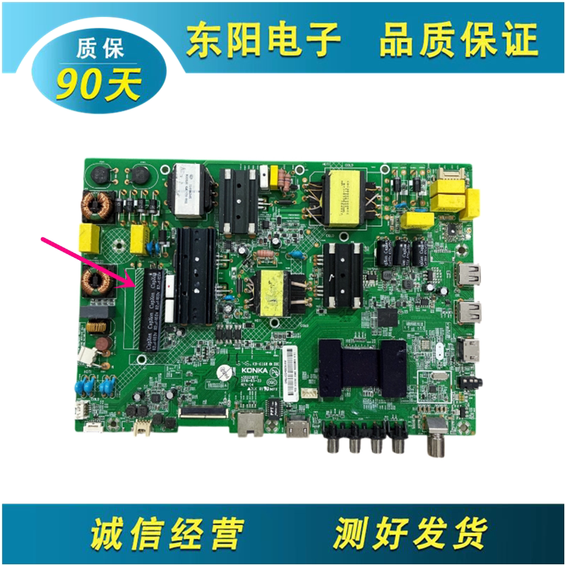 康佳LED50M3000A主板35021877图片