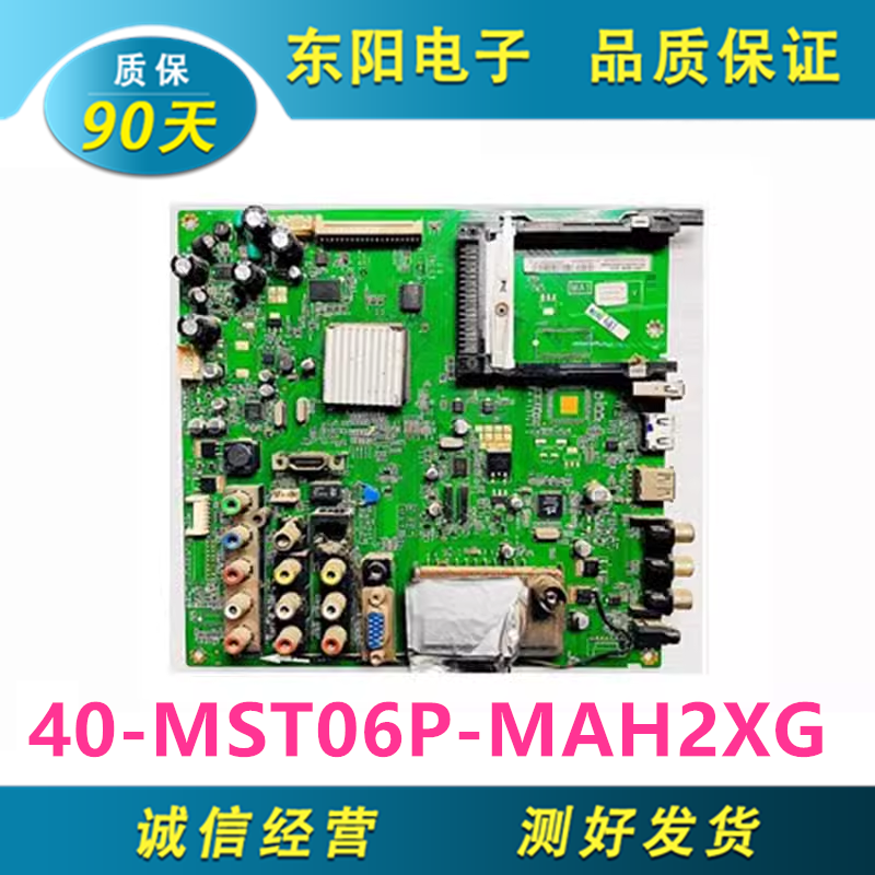 原TCL TCL L42E11FBDE L46E11FBDE液晶电视主板40-MST06P-MAH2XG 电子元器件市场 显示屏/LCD液晶屏/LED屏/TFT屏 原图主图