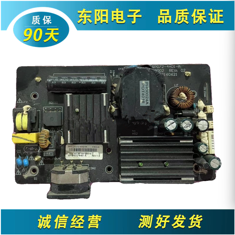 梦想家MK4088S电源WFSP072-4H01