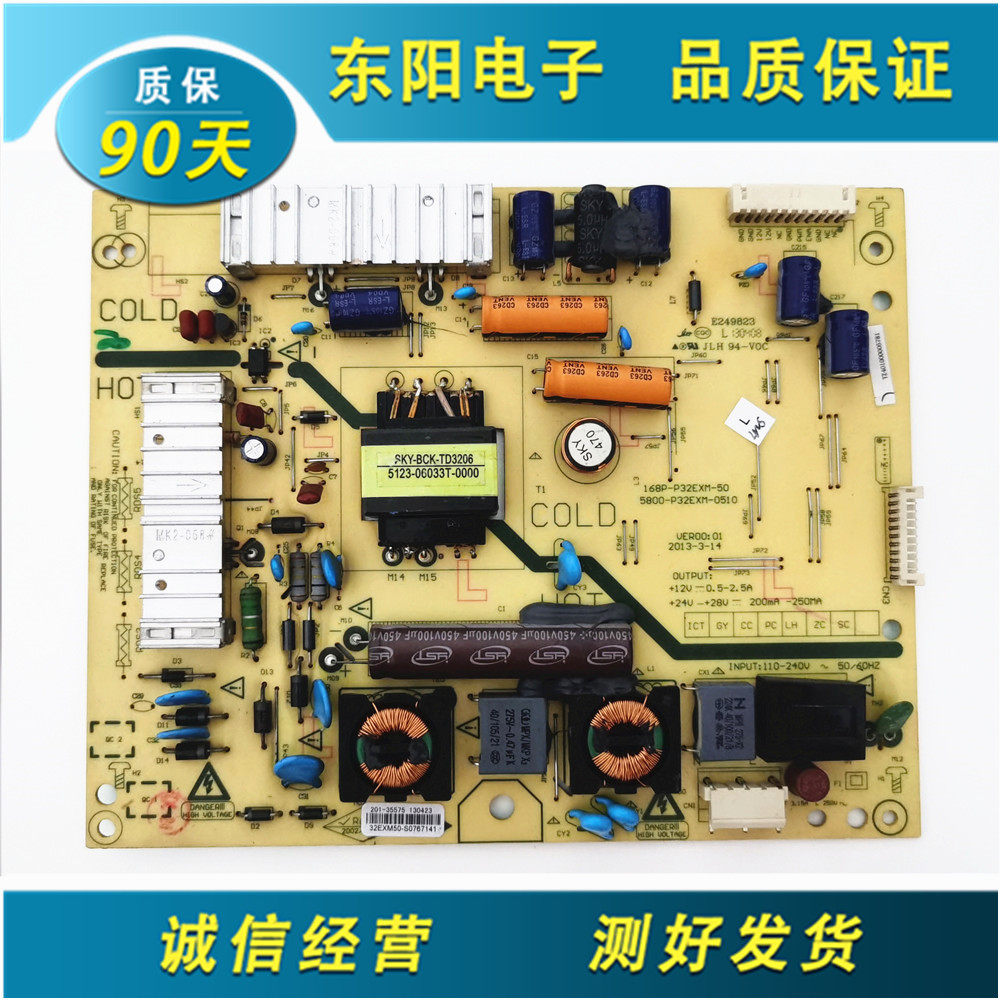 原装创维32E320W 32E350D电源板5800-P32EXM-0500 168P-P32EXM-50