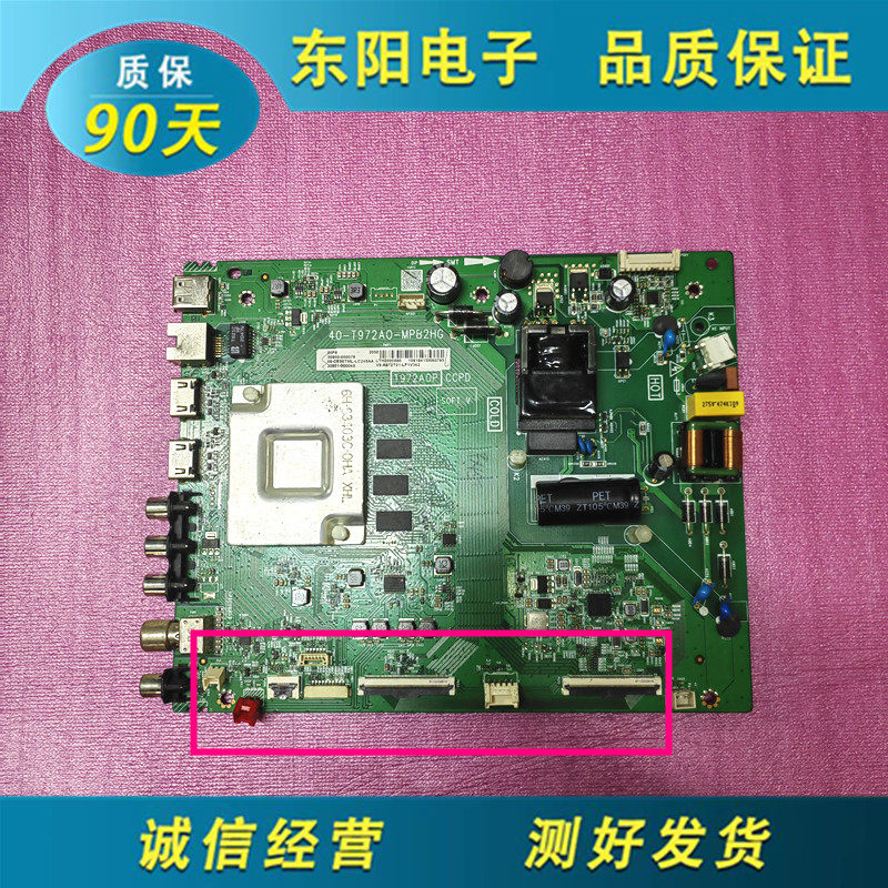 原装TCL 50F9S主板40-T972A0-MPB2HG屏LVU500NDEL实物图注意接口
