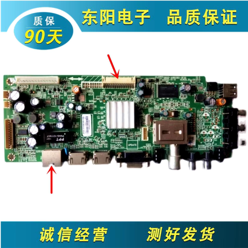 创维39E500E主板5800-A8R580-1P3