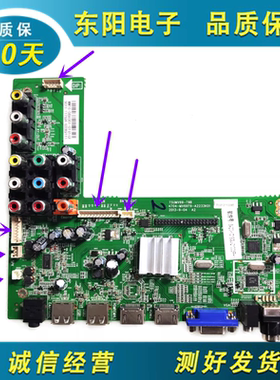 TCL LE42D31 42D59EDS电视主板4704-MV69T9-A2233K01 TSUMV69-T9B