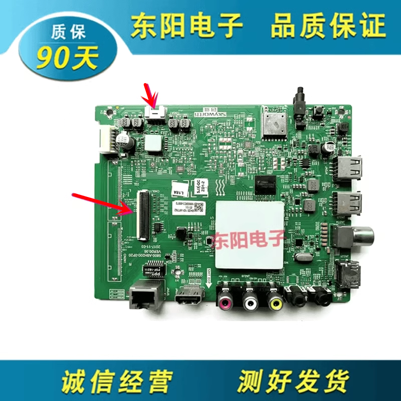 创维主板5800-A8H200-0P2055G2A