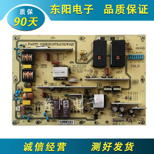 原装夏普LCD-46G120A液晶电视电源板JSI-460201 RUNTKA722WJQZ好