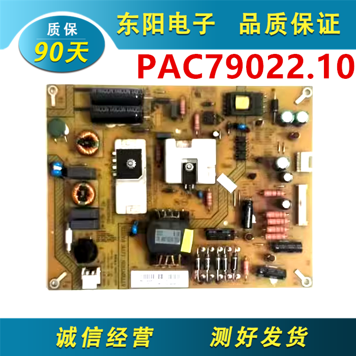 原装海尔LE39A70W 39A700K电视配件电源板094003449A PAC79022.10 电子元器件市场 显示屏/LCD液晶屏/LED屏/TFT屏 原图主图