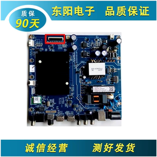 原装 长虹50D4P 50P6S 50J3500UH主板JUC7.820.00262536 配屏可选