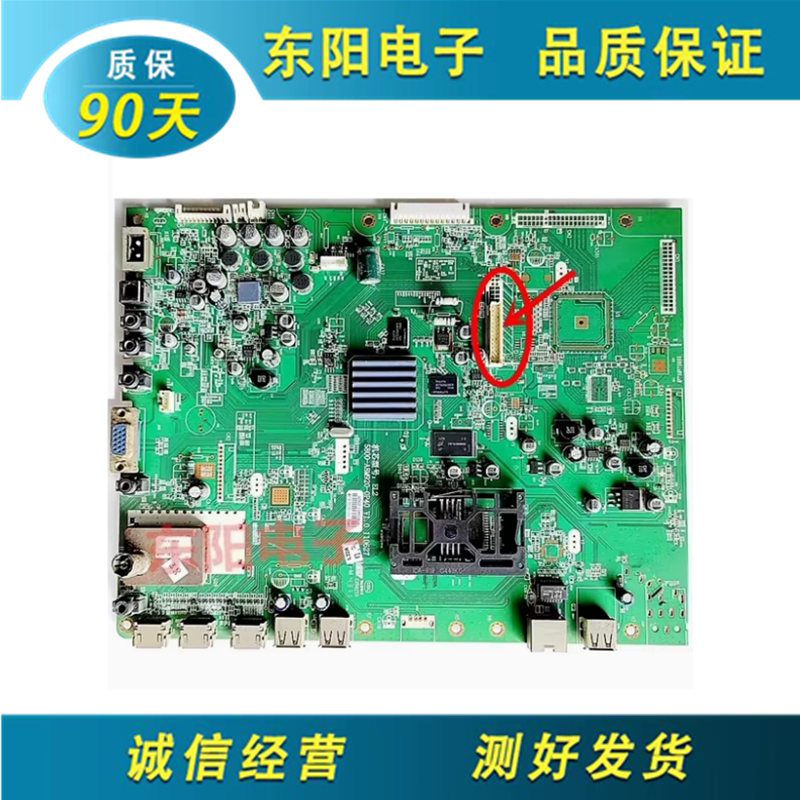 创维37E61H主板5800-A8M920-0P40