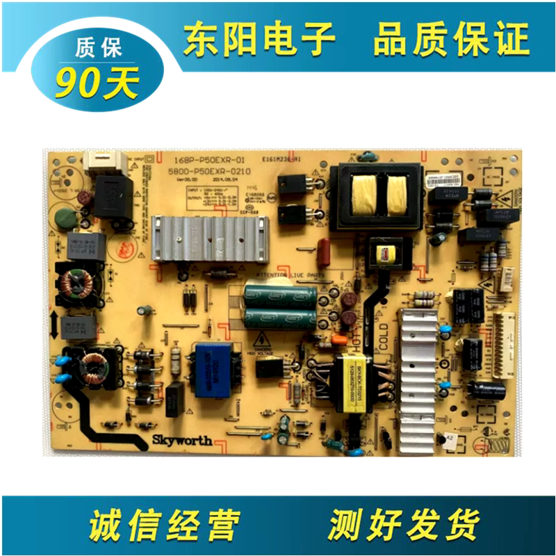 原装创维55E5ERS 55E360E电源板168P-P50EXR-01 5800-P50EXR-0100 - 实物图