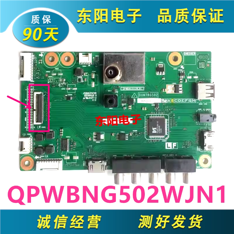 夏普LCD-40DS13A 40LX170A主板QPWBNG502WJN1 DUNTKG502屏TA404-