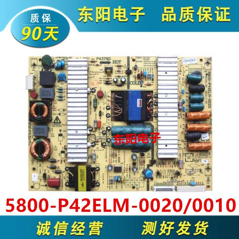 5800-P42ELM-0020/0010