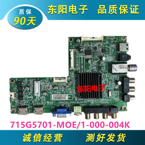 先锋42主板715G5701-MOE-000-004