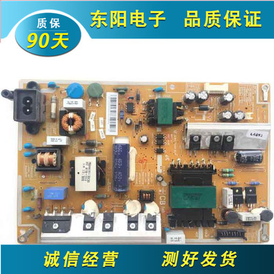 测好！三星UA40F5000AR UA46F5500AJ电源板BN44-00611B/00609B好