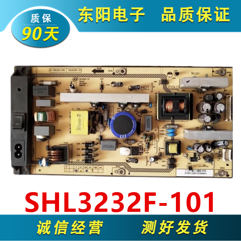 乐华LCD32R19电源板SHL3232F-101