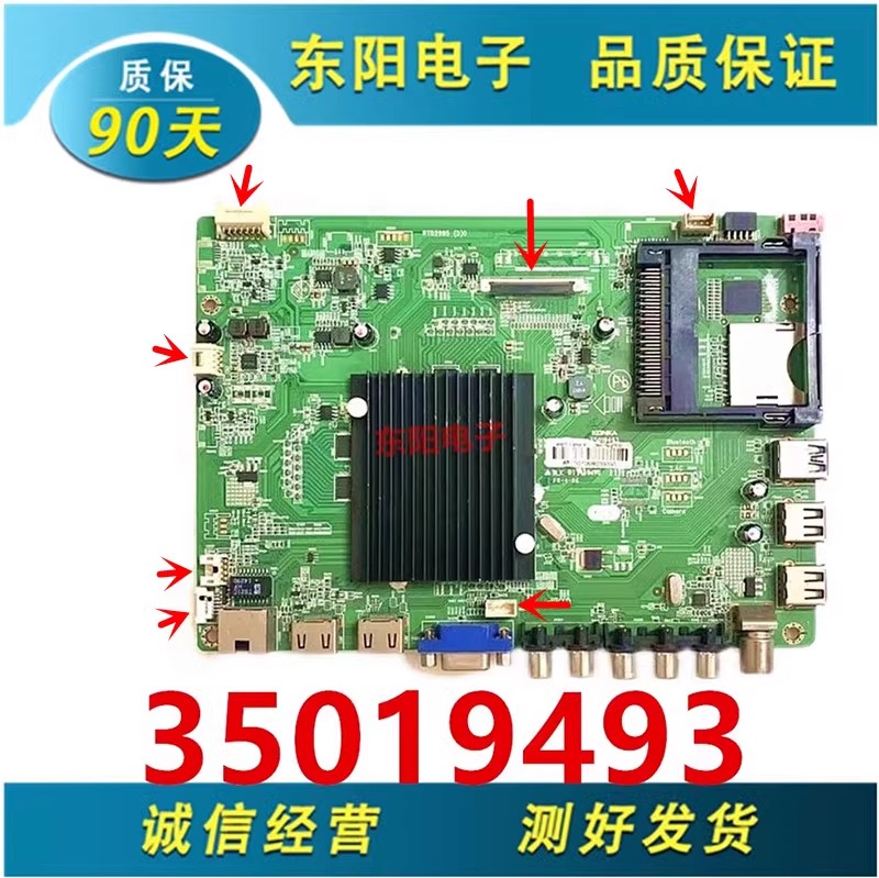 原装液晶电视康佳LED55R6610U/55R6680AU电视主板35019493屏可选