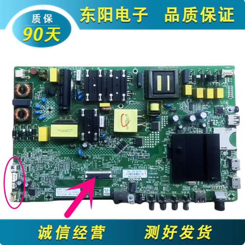 康佳B50U主板35023887屏CV500U1