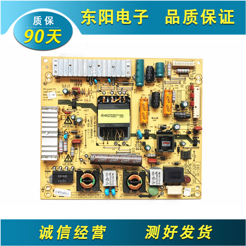 原装创维39E350E/39E350D电源板168P-P32ELU-20 5800-P32ELU-0210