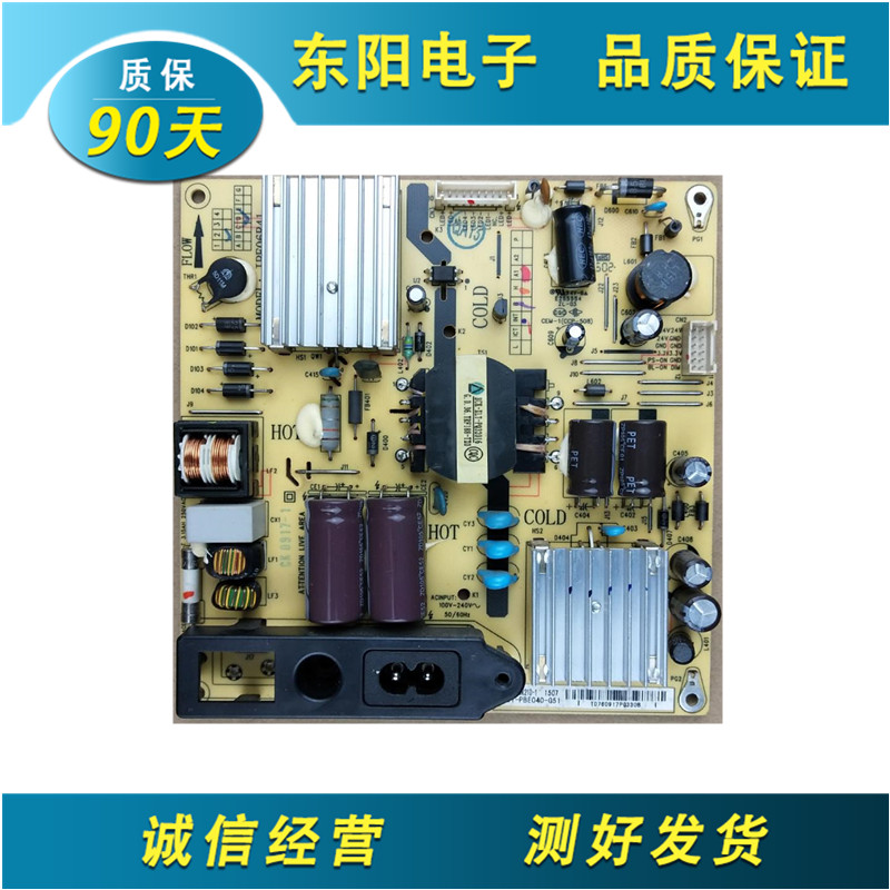 原装 TCL  L40F1800E乐华40H100电源板IPE06R41 81-PBE040-G51