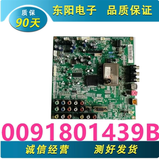 原装海尔L40R1液晶电视主板机0091801439B V1.1配屏T400HW01 V.1