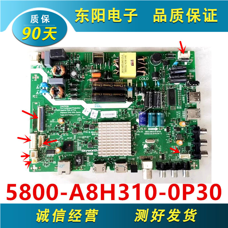 创维40E3500主板5800-A8H310-0P3