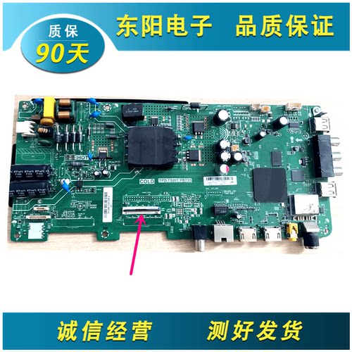 主板TPD.T920T.PB735海尔LE43M3I