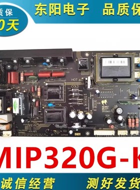 乐华LCD32P08A液晶电视机电源板MIP320G-K/A MIP320G 320C 320M