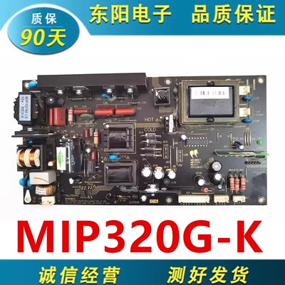 乐华LCD32P08A电源MIP320G-K/A