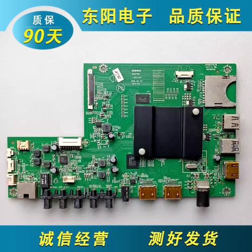 康佳A55U主板35021197屏900YT