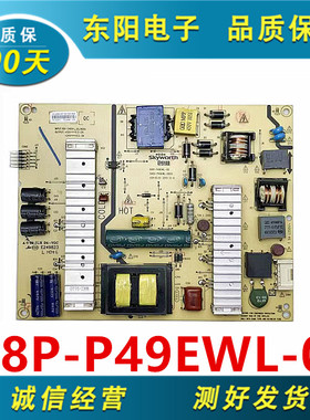 原装创维 49E360E 49E5ERS电源板 168P-P49EWL-00 5800-P49EWL