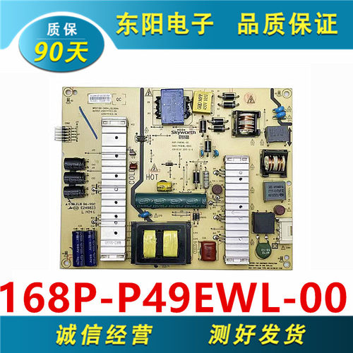 创维49E360E电源168P-P49EWL-00