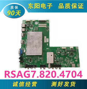 原装海信LED32T36 32K21 LED42K28P主板RSAG7.820.4704屏HE315FH