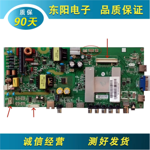 风行N39主板MSA338D-ZC01-01