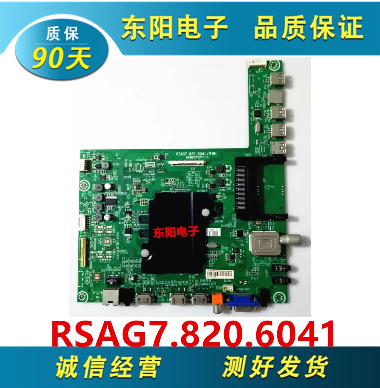 海信55K380U主板RSAG7.820.6041