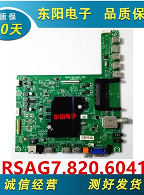海信LED55K380U(BOM2)原装主板RSAG7.820.6041 屏HE550HU-B81现货