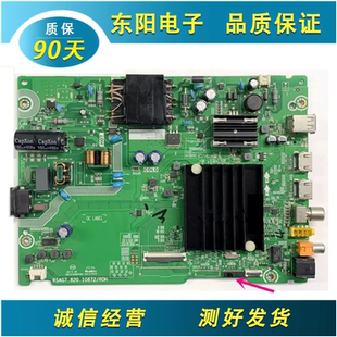 原装海信50A52F(BOM1)285160主板RSAG7.820.10872屏HD500Y1U92-TA