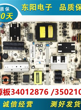 原装LED49G9200U康佳电视电源板34012876 35021091 KlP+L130E02C1
