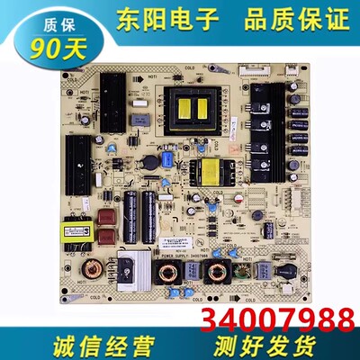 康佳LED42IS988PDE电源34007988